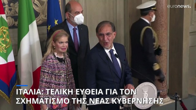 Στην κορύφωση οι συζητήσεις για τη νέα κυβέρνηση της Ιταλίας