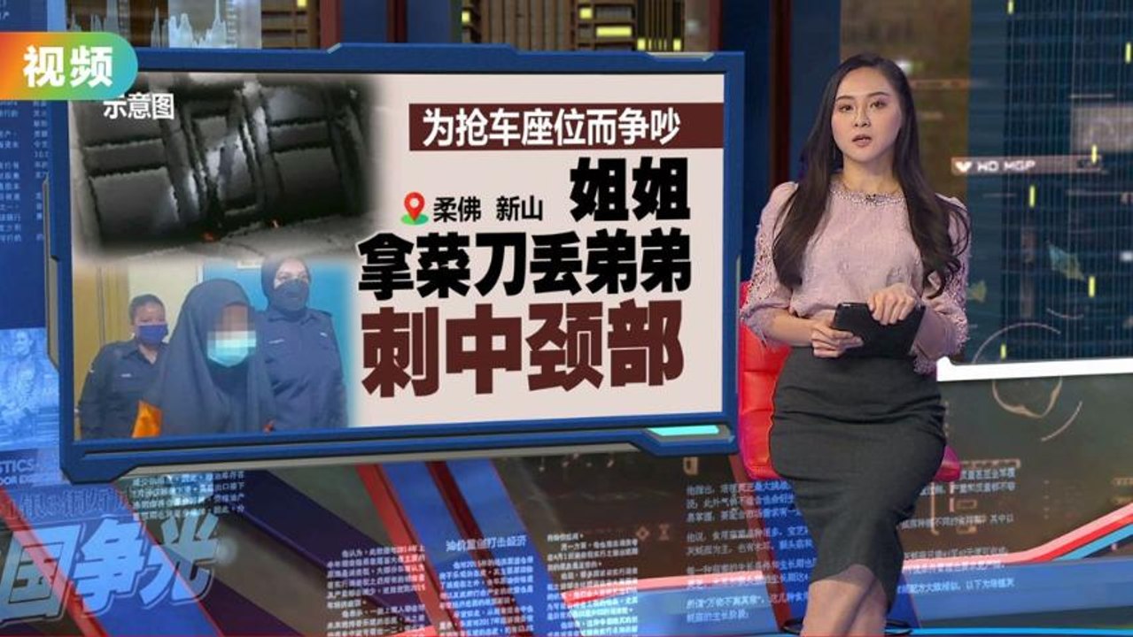 为抢车座位而争吵   16岁少年遭姐姐刺死