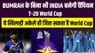 Jasprit Bumrah के बिना भी Team India जीत सकती है T-20 WC, Rohit Sharma के पास मौजूद है सबसे बड़ा मैच विनर | T-20 World Cup | Hardik Pandya