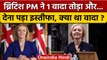 Liz Truss Resigns: British PM लिज़ ट्रस का इस्तीफा, वादा तोड़ने की मिली सज़ा | वनइंडिया हिंदी *News