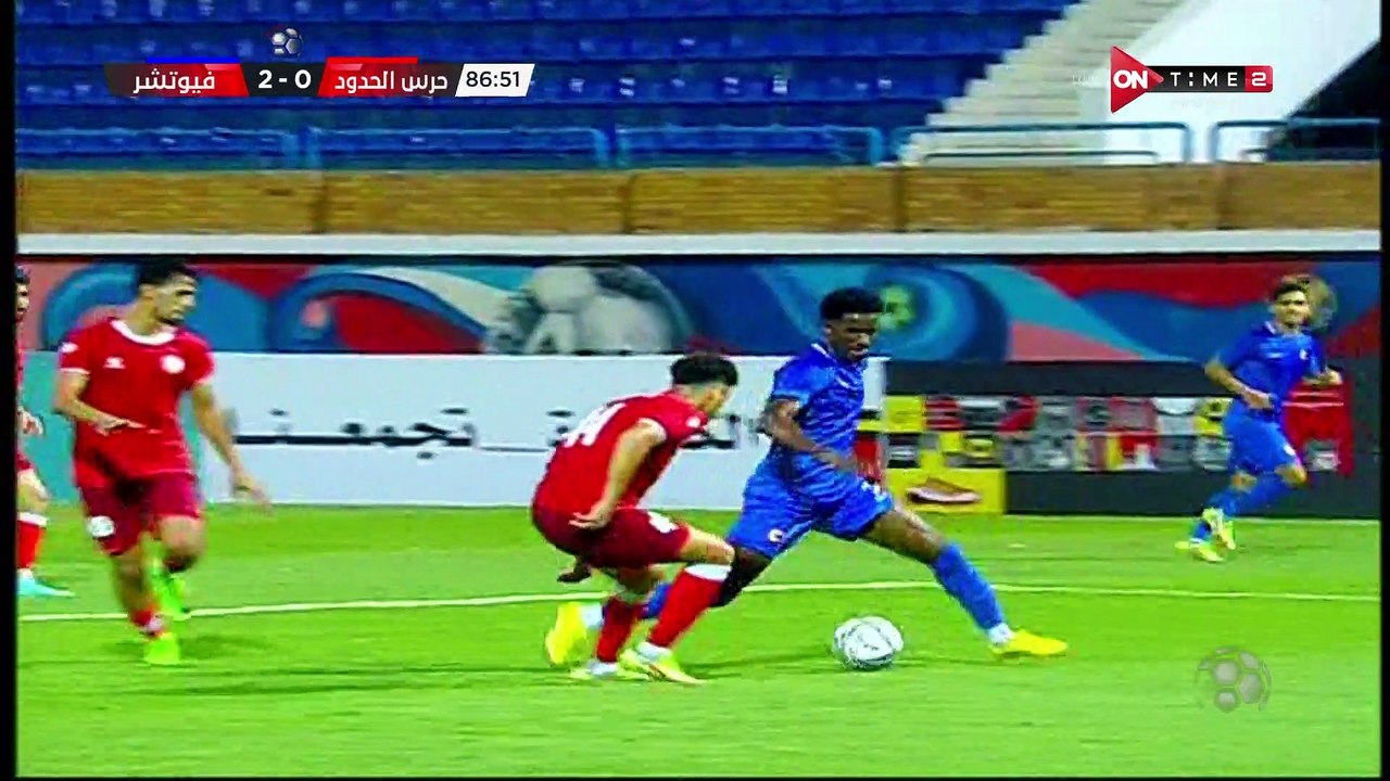 الهدف الثانى لفريق حرس الحدود عن طريق الحاج بالى