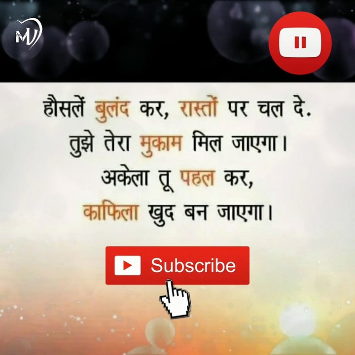 The Power of Positive Thinking & Thoughts in hindi #shorts #mvsmc #motivation #500subs ‎@YouTube 