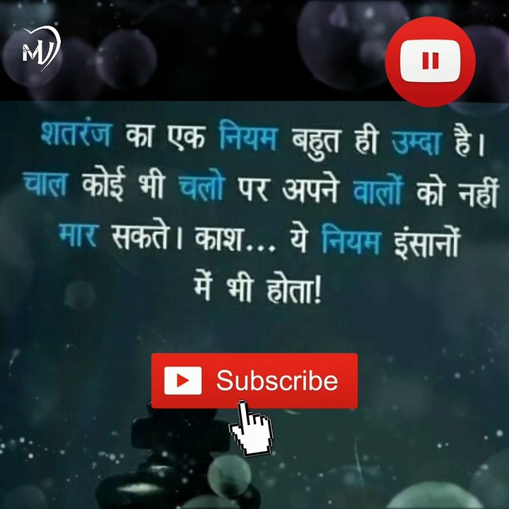 The Power of Positive Thinking & Thoughts in hindi #shorts #mvsmc #motivation #500subs ‎@YouTube 