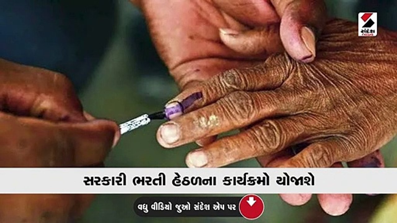 પહેલી કે બીજી નવેમ્બરે ગુજરાત વિધાનસભાની ચૂંટણી...