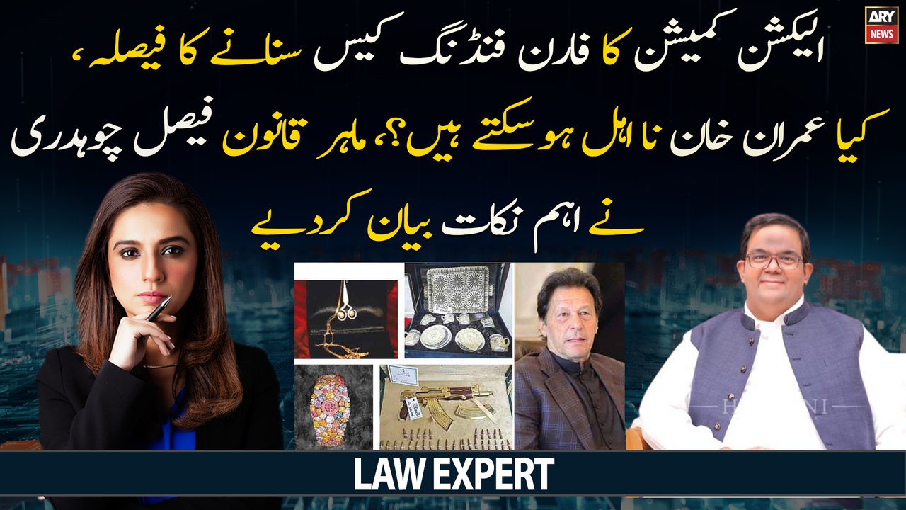 Law Expert Faisal Chaudhry on Imran Khan's Toshakhana case desicison