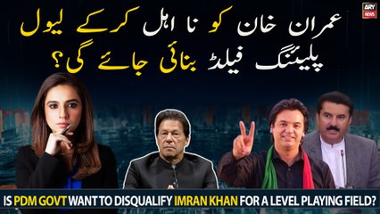 Is PDM govt want to disqualify Imran Khan for a level playing field?