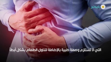 علاج ألم رأس المعدة