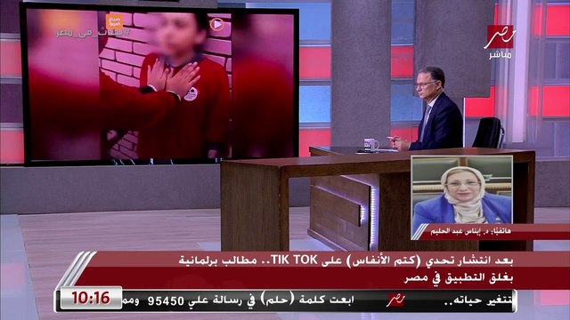 مطالب بإغلاق تيك توك بسبب تحدي كتم الأنفاس.. ورد رسمي من التطبيق