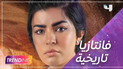 "ميلا الزهراني تكشف تفاصيل المغامرة والتشويق في مسلسل "الهبوب