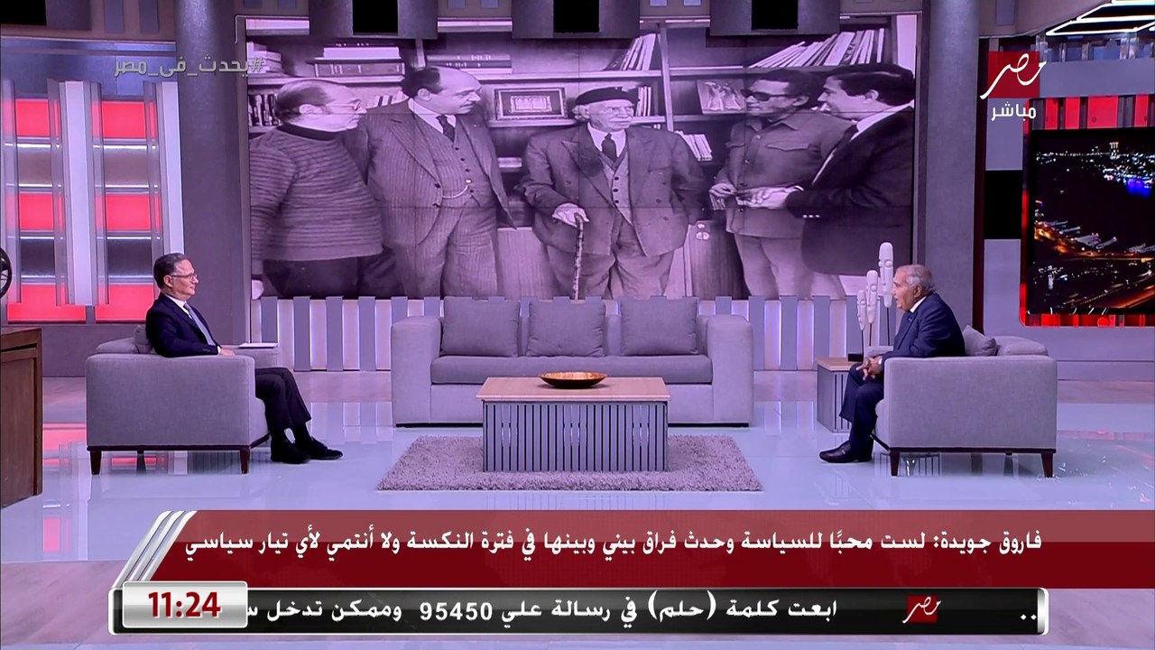فاروق جويدة: مصطفى أمين قالي متنساش تكتب فيا شعر لأن الشعر هو اللي بيعيش.. وتوسطت للصلح بينه وبين هيكل