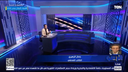 جمال الزهيري: المعلق شغلته يعلق للجميع مش لفرقة واحدة بس ومينفعش إنتماءات المعلقين تظهرلي كمشاهد