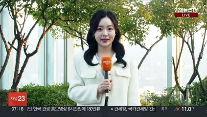 [날씨] 오늘도 내륙 큰 일교차…중서부 초미세먼지 주의