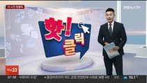 [핫클릭] 부산 해운대해수욕장·통영에도 정어리떼 출몰 外