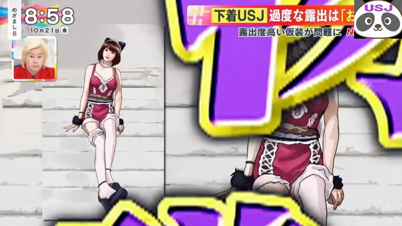 #下着USJ