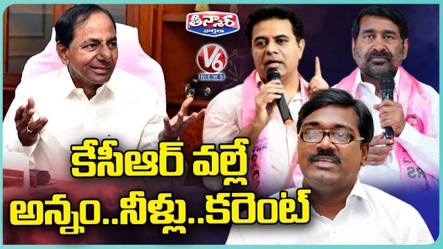 State Ministers Praises CM KCR Over Telangana Development |V6 Teenmaar