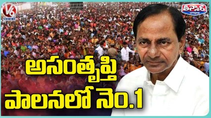 Public UnHappy With CM KCR Governance | C Voter Survey | V6 Teenmaar