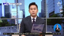 압수수색 막은 민주당…이원석 檢 총장 “공무집행방해죄 검토”