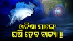 Special Story | Cyclone Sitrang likely to skirt Odisha, hit Bengal-Bangladesh coast on October 25
