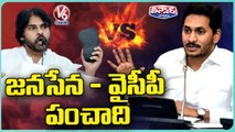 War Of Words With YS Jagan & Pawan Kalyan | Janasena vs YCP | V6 Teenmaar