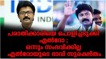 എൽദോയ്ക്ക് ജാമ്യം കിട്ടിയത് ബ്ലാക് മെയിൽ രാഷ്ട്രീയം ചർച്ചയാക്കി