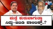 Siddaramaiah-GT Devegowda Politics Starts Again In Mysuru..? | Public TV
