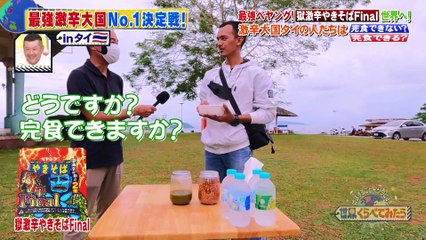 Sekakura Spicy Ramen 19.10.2022