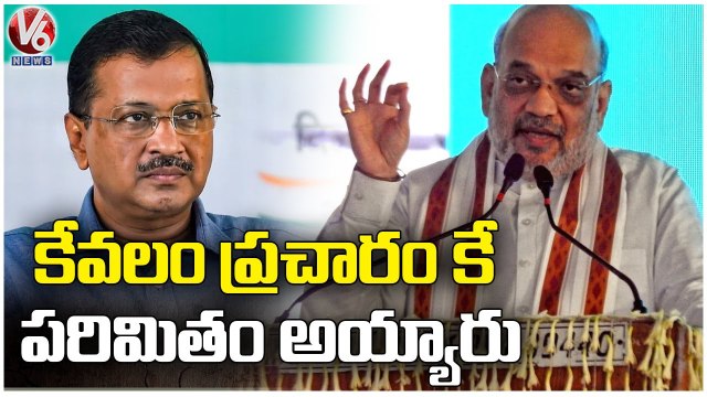 Union Home Minister Amit Shah Comments On Kejriwal Over MCD Polls | V6 News