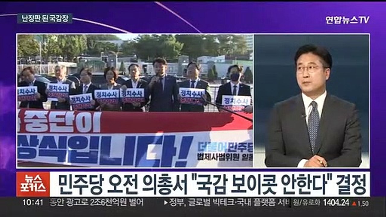 [뉴스포커스] 민주 이재명 대표, 오전 11시 특별 기자회견…檢수사 관련