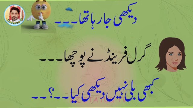 aaj ka latifa II urdu joke II pathan latifa II funny jokes