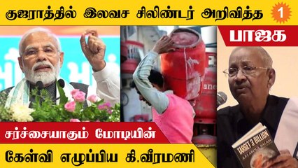 இலவசம் குறித்து பிரதமர் மோடி பேசிய கருத்திற்கு கேள்வி எழுப்பும் கி.வீரமணி