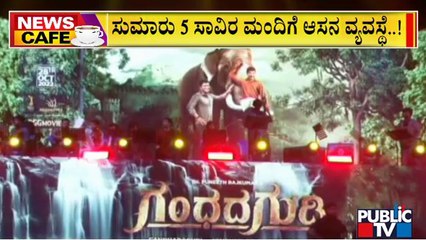 News Cafe | Preparations In Full Swing For 'Puneetha Parva' Program | Public TV