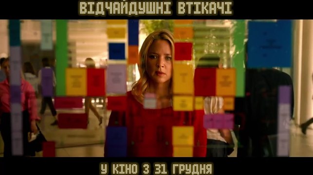 Adieu les cons Bande-annonce (UK)