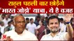 Rahul Gandhi पहली बार छोड़ेंगे Bharat Jodo Yatra, Delhi की वापसी करेंगे Rahul | Congress President