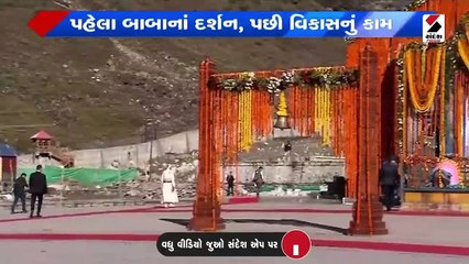 કેદારનાથમાં PM મોદીનો ડ્રેસ ચર્ચામાં
