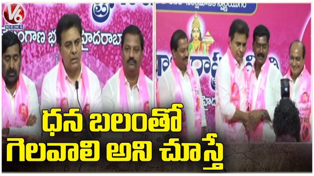 KTR Comments on BJP Party Over Munugodu Bypolls _ Budida Bikshamaiah Goud Joins In TRS Party _V6News