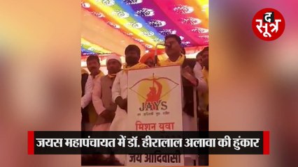 धार में मनावर विधायक हीरालाल अलावा ने की MP 2023 विस चुनाव की भविष्यवाणी, जानिए क्या कहा?