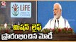 PM Narendra Modi Launches Mission Life To Combat Climate Change With UNGC Antonio | V6 News