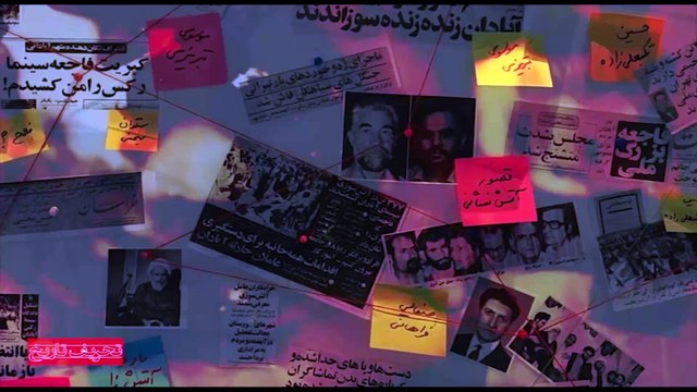 تحریف تاریخ - جمعه 29 مهر 1401