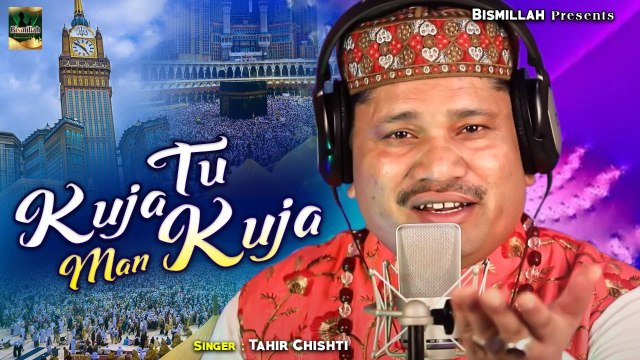 Tu Kuja Man Kuja - Tahir Chishti - Very Beautiful Naat Sharif - 2022 Special Naat E Kalam