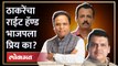 MCA Election: Sharad Pawar-Ashish Shelar पॅनेलमध्ये Milind Narvekar विजयी, भाजपने साथ का दिली?