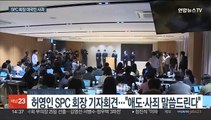 고개 숙인 SPC 회장…안전관리 1천억원 투입
