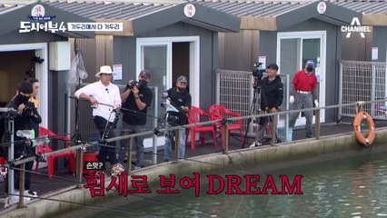 [선공개] ★출격! 바다 가두리 낚시터★ 참돔, 우럭, 민어... 거기다 대방어까지?! 여기가 천국인가요?