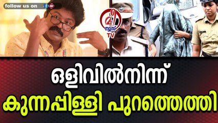 പലനാൾ കള്ളൻ ഒരുനാൾ പിടിയിൽ