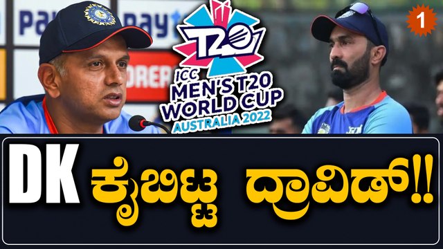 Pakistan ವಿರುದ್ಧದ ಮ್ಯಾಚ್ ಗೆ Dinesh Karthik ಔಟ್! Rishab Pant ಗೆ ಚಾನ್ಸ್ ಕೊಟ್ಟಿದ್ದು ಸರಿನಾ? | *Cricket