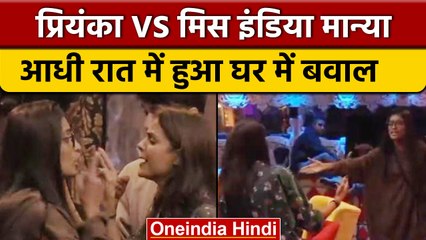 Bigg Boss 16: Manya Singh गई बाप पर तो Priyanka का पारा हुआ हाई | वनइंडिया हिंदी | BB16