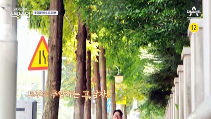 [예고] 모두가 추앙하는 그 남자가 신랑수업에 떴다?! 신부를 위해 혼수까지 미리 준비한 새로운 신랑 후보는?