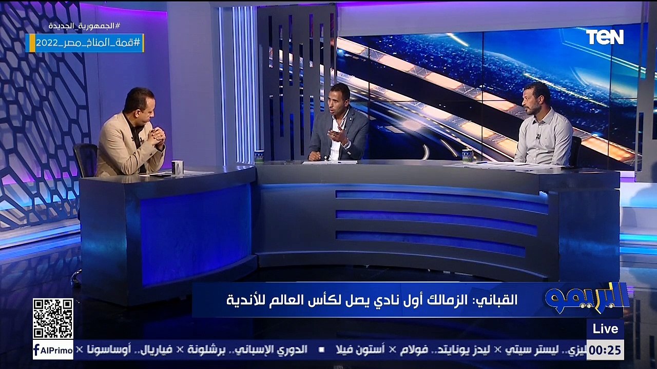 لقاء مع نجوم الأهلي والزمالك السابقين وائل القباني وأحمد رضوان للحديث عن الجولة الأولى من الدوري
