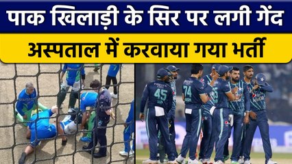 T20 World Cup: Pakistan Team को लगा झटका, स्टार खिलाड़ी Hospital में भर्ती | वनइंडिया हिंदी*Cricket