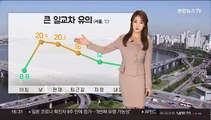 [날씨] 주말도 큰 일교차…중부 곳곳 공기 탁해