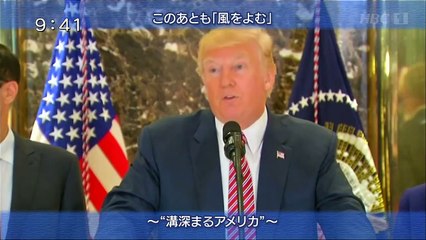 サンデーモーニング 風をよむ「溝深めるアメリカ」  0110 201809300800